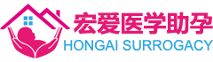 广州宏爱助孕LOGO