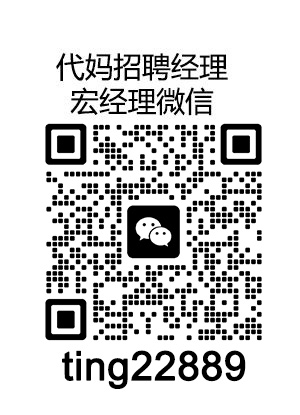 宏爱助孕宏经理微信
